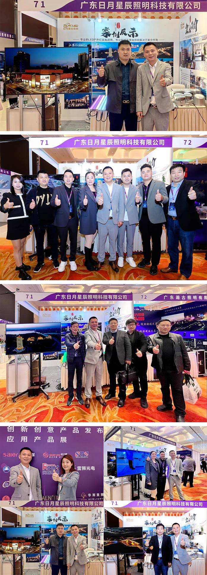 第十二届照明设想师交换年会-3