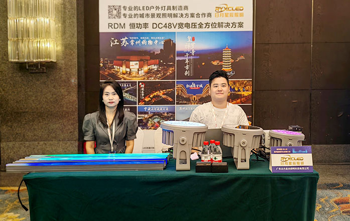 姑苏照明行业成长大会-封面